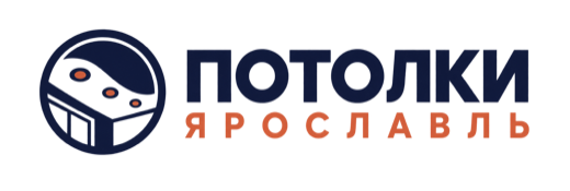 Потолки Ярославль